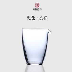 透明高硼硅玻璃公道杯 加厚日式家用茶具 耐热茶海大号公杯分茶器