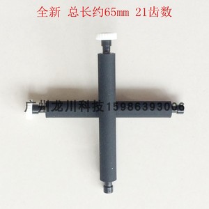 商米V1 v2 打印轴压纸轴 搓纸轮 便携式外卖转轮辊 刷卡机滚轴