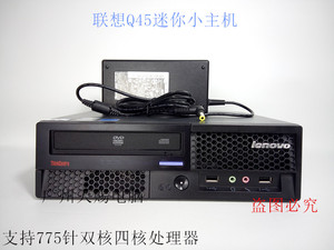 联想M58迷你小主机外接电源Q45/775针双核/四核处理器 笔记本DDR3