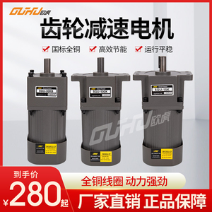 5IK120RGU-CF齿轮减速电机5GU30K 60W90W120W单相三相调速马达OPG