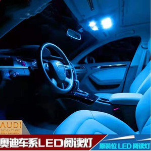 奥迪A6L阅读灯LED室内灯A4L改装A5顶棚灯泡Q5汽车内饰氛围车内灯
