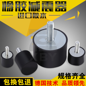橡胶减震器橡胶防撞垫橡胶减震螺丝橡胶减震柱VE型缓冲垫减震螺丝
