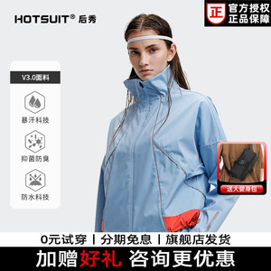 hotsuit运动外套女式夹克休闲上衣春季2024新款潮舞蹈暴汗健身服c