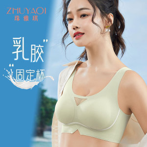 珠雅琪新款乳胶内衣背心式女士光面透气薄款防走光无痕一片式文胸