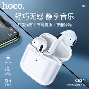 HOCO浩酷 CES4 蓝牙耳机4代新款 入耳式无线耳机双耳主从切换耳塞