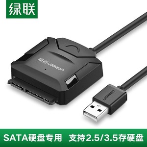 绿联 USB转SATA转换器 电脑2.5/3.5英寸硬盘连接器数据易驱线