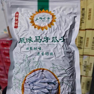 新疆特产丝路之葵原味 袋装 马牙白瓜子500g包邮好吃
