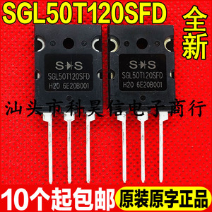 全新 SGL50T120SFD 50A1200V 性能超越 FGL40N120AND 电焊机IGBT