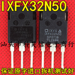 IXFX32N50 大功率MOS场效应管 32A500V 原装原字拆机 测试好 无孔