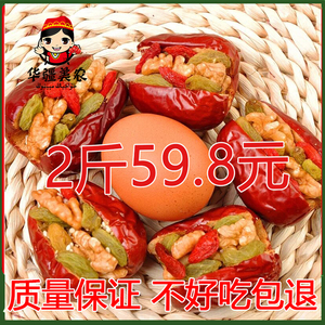 红枣夹核桃葡萄干新疆特产和田什锦枣五宝枣天然孕妇零食1000g