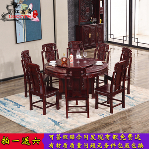 红木圆形餐桌非洲酸枝木饭桌椅子组合实木雕花中式户型大圆桌家具