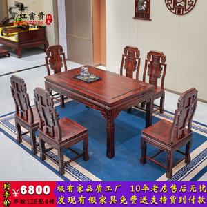 红木餐桌椅组合印尼黑酸枝木长方形饭桌子阔叶黄檀餐厅家具西歺台