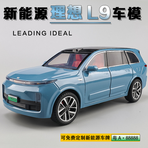 大号理想L9豪华新能源SUV合金汽车模型仿真儿童玩具车礼物摆件男