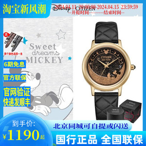 西铁城(CITIZEN)手表 迪士尼米奇限量款光动能时尚女款FE6098-08W