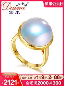 黛米珠宝 玉珍14-15mm大颗强亮泽马贝珍珠戒指女G14k海水玛贝戒子
