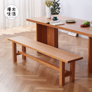 北欧实木长条凳简约日式家用樱桃木原木橡木大板餐桌凳长板凳