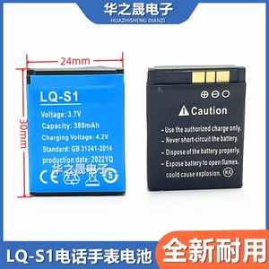 LQ-S1儿童成人智能电话手表锂电池3.7v DZ09 380mah AB-S1 Y1 M9