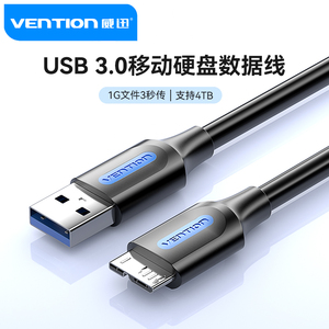 威迅usb3.0移动硬盘数据线连接线硬盘连接手机usb数据线带供电适用安卓充电器延长线双头台式笔记本台式电脑