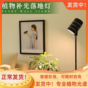 花卉植物灯全光谱植物补光灯仿太阳家用光合作用灯上色多肉光照灯 阿里巴巴找货神器 花卉植物灯全光谱植物补光灯仿太阳家用光合作用灯上色多肉光照灯 阿里巴巴找货神器
