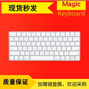 苹果键盘IMAC键盘原装电脑蓝牙无线Magic Keyboard  G6 1 2 二代