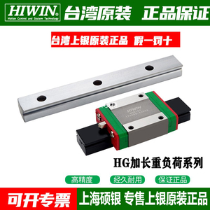 HIWIN台湾上银直线导轨滑块线性滑轨MGN/MGW/7C/9C/12C/15C/H/HC