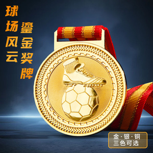 足球奖杯定制冠军比赛第一名最佳射手球员门将金靴球金哨奖牌订制