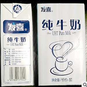 包邮发喜纯牛奶1L原装 八喜全脂牛奶 打奶泡专用牛奶 牛奶 淡奶油