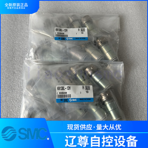 KK130L-06H/08H/10H/12H全新原装SMC快换接头带套筒锁紧机构现货