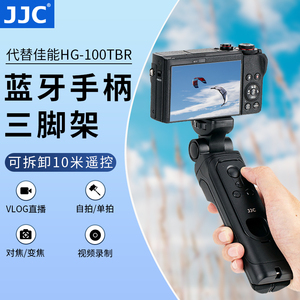 JJC 无线蓝牙遥控手柄三脚架 适用于佳能R50 M6II索尼ZV1 A6700富士XS10 XT5尼康ZF Z30相机手持vlog拍摄手柄