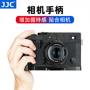 JJC 手柄适用富士X-PRO3 XPRO3/2/1微单相机金属保护底座握把支架配件