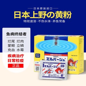 傲深日本上野黄粉万能观赏鱼药龙鱼锦鲤金鱼热带鱼杀菌消毒抑菌