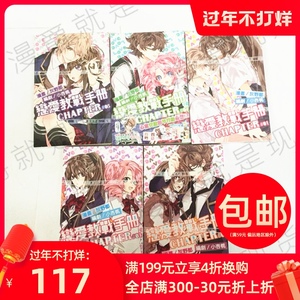 漫爵正版现货尖端漫画恋爱教战手册1 5完灰野都小杏桃图书全新 阿里巴巴找货神器 漫爵正版现货尖端漫画恋爱教战手册1 5完灰野都小杏桃图书全新 阿里巴巴找货神器