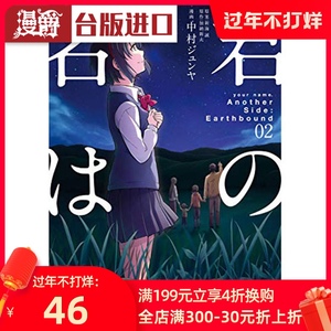 Another漫画 Another漫画品牌 价格 阿里巴巴 Another漫画 Another漫画品牌 价格 阿里巴巴