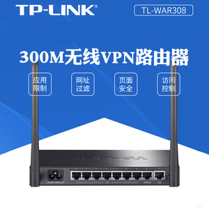 TP-LINK双wan8口TL-WAR308企业家用无线路由器5孔tplink商用多口工业6有线8口医保用路由器8口
