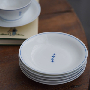 择学家 日式诗词六寸蓝边盘子菜盘家用 景德镇手绘青花陶瓷可定制