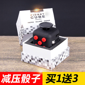 Fidget Cube减压骰子魔方 抗烦躁发泄上课无聊手指小玩具解压神器