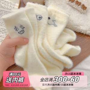 简笔画。5双水貂绒袜子睡眠袜中筒可爱加厚情侣保暖毛毛袜子秋冬