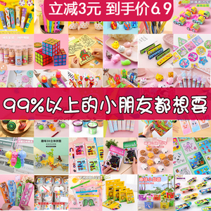 儿童小学生奖励小礼品奖品六一儿童节幼儿园玩具伴手礼分享全班