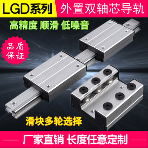 LGB高速外置双轴心直线导轨滑块LGD12 LGD6 16数控切割机滑块导轨