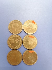 w中国宝岛1元硬币流通品相8毛1枚