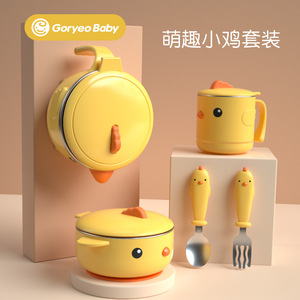 韩国GoryeoBaby儿童餐具宝宝注水保温碗勺 婴儿吸盘碗勺子辅食碗