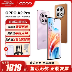 [新品上市]OPPO A2 Pro # oppoa2pro手机新款上市oppo手0ppoa56sa1手机5G全网通新款oppo官方旗舰店官网正品