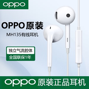 OPPO原装MH135有线耳机#官方正品入耳式Type-C圆头3.5mm手机专用