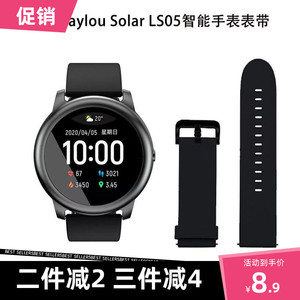适用小米有品LS05智能手表带haylou solar硅胶表带小米LS05胶表带
