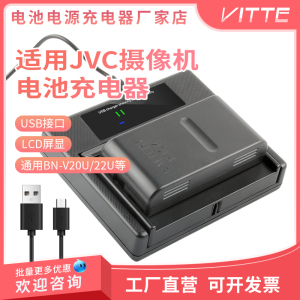 适用BN-V11U V12U V14U V20U V22U V25U V65U摄像机电池USB充电器