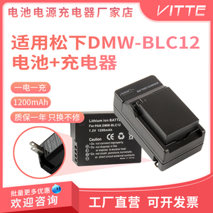 适用适马BP-51通用BLC12电池 DP Q DP0Q DP1Q DP2Q DP3Q FP L相机