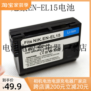 适用尼康 d800 D600 D7000 V1 D7100 D610 EN-EL15 ENEL15电池
