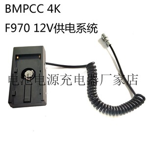 BMPCC 4K 6K摄影机 外接电源 F970电池 供电电源线 12V