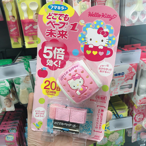 日本VAPE未来婴儿童防蚊器便携式电蚊香植物精油宝宝手环驱蚊手表