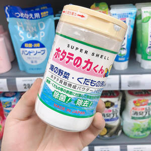 日本汉方天然宝宝贝壳粉除菌粉洗菜粉水果蔬菜清洁剂去农药无残留